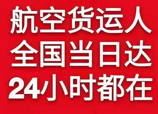 上海空运代理货物、航空货运:物流行业各岗位招聘